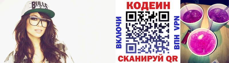Codein Purple Drank Поронайск