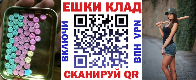 купить Поронайск Экстази MDMA