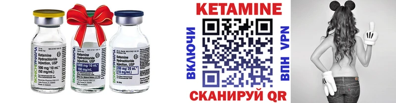 Кетамин ketamine  Поронайск 