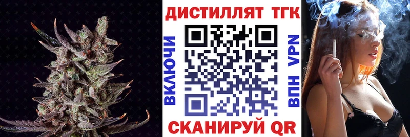 Дистиллят ТГК вейп  Поронайск 